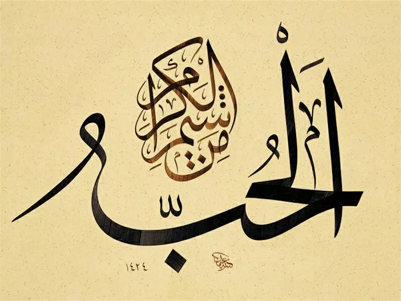 arapca dil kursu online