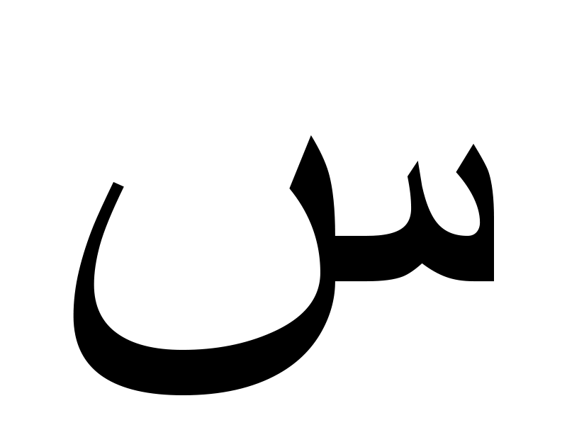 online-arapca-kursu-sertifikali