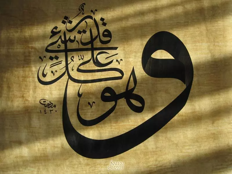 arapca ceviri turkce 